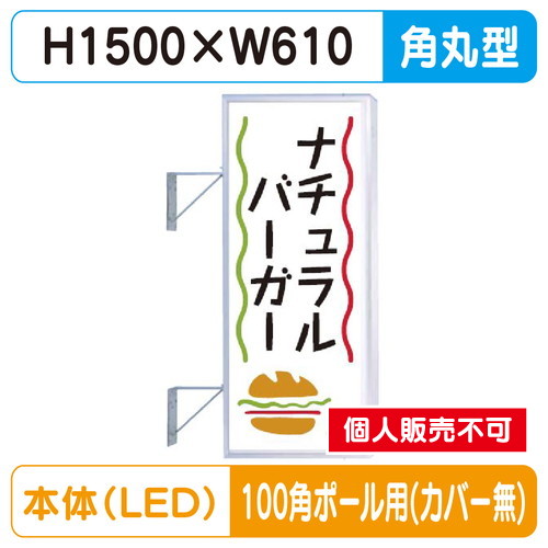 三和サイン，突出しサイン，250角丸アルミLED，LLT21-43，100角ポール用取付金具セットの商品画像