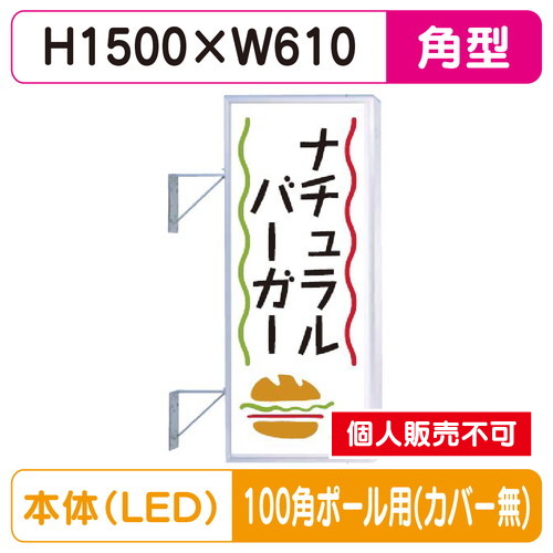 三和サイン，突出しサイン，250角アルミLED，LLT21-47，100角ポール用取付金具セットの商品画像