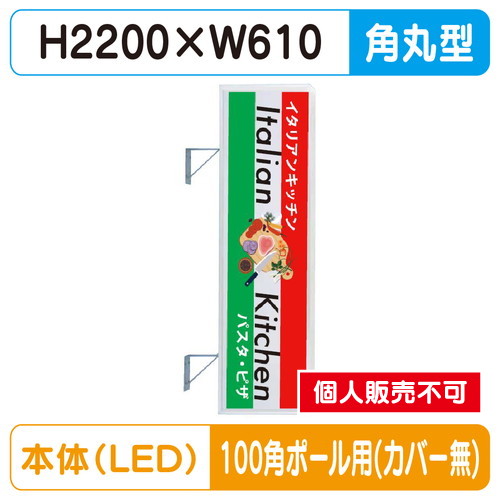 三和サイン，突出しサイン，270角丸アルミLED，LLT21-63，100角ポール用取付金具セットの商品画像