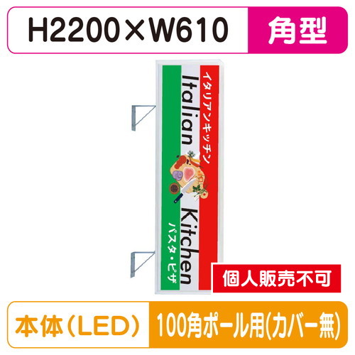 三和サイン，突出しサイン，270角アルミLED，LLT21-67，100角ポール用取付金具セットの商品画像