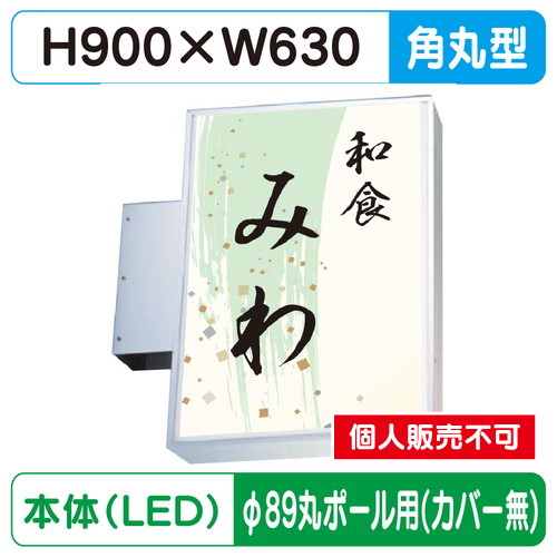 三和サイン，小型突出しサイン，230角丸アルミLED，LLT11-42，φ89丸ポール用取付金具セットの商品画像