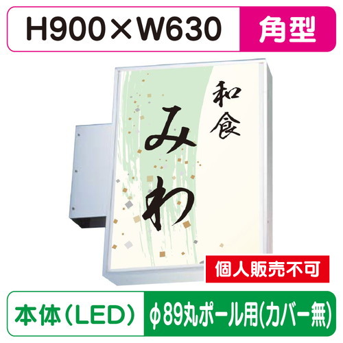 三和サイン，小型突出しサイン，230角アルミLED，LLT11-45，φ89丸ポール用取付金具セットの商品画像