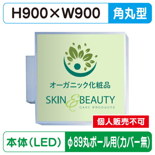 三和サイン，小型突出しサイン，303角丸アルミLED，LLT11-41，φ89丸ポール用取付金具セットの商品画像