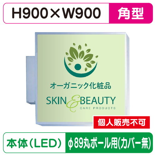 三和サイン，小型突出しサイン，303角アルミLED，LLT11-46，φ89丸ポール用取付金具セットの商品画像