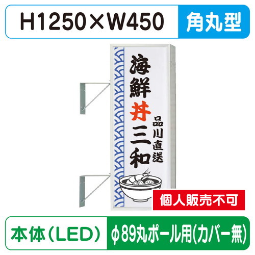 三和サイン，突出しサイン，154角丸アルミLED，LLT21-41，φ89丸ポール用取付金具セットの商品画像
