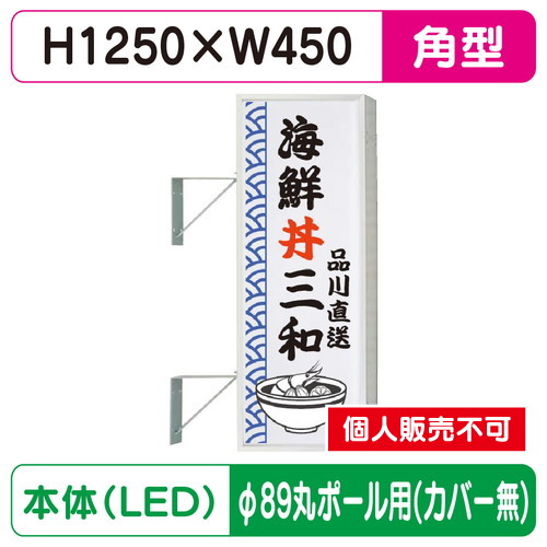 三和サイン，突出しサイン，154角アルミLED，LLT21-45，φ89丸ポール用取付金具セットの商品画像