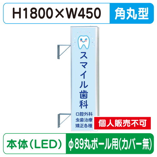 三和サイン，突出しサイン，156角丸アルミLED，LLT21-51，φ89丸ポール用取付金具セットの商品画像