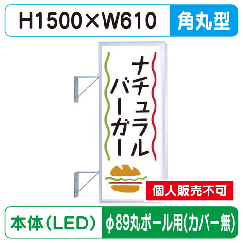 三和サイン，突出しサイン，250角丸アルミLED，LLT21-43，φ89丸ポール用取付金具セットの商品画像