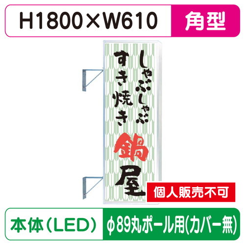 三和サイン，突出しサイン，260角アルミLED，LLT21-65，φ89丸ポール用取付金具セットの商品画像
