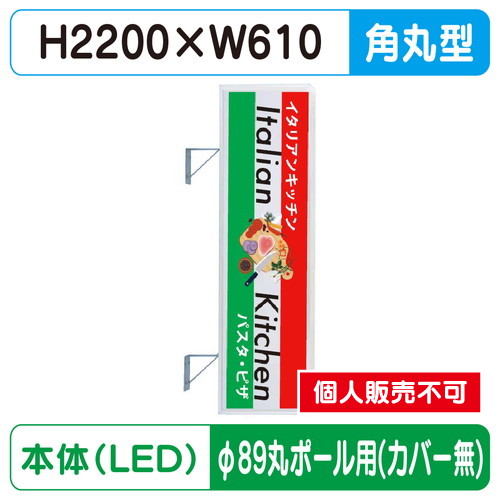 三和サイン，突出しサイン，270角丸アルミLED，LLT21-63，φ89丸ポール用取付金具セットの商品画像