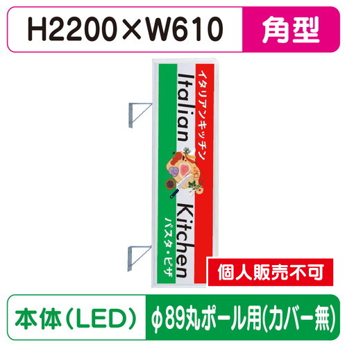 三和サイン，突出しサイン，270角アルミLED，LLT21-67，φ89丸ポール用取付金具セットの商品画像