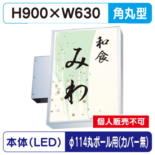 三和サイン，小型突出しサイン，230角丸アルミLED，LLT11-42，φ114丸ポール用取付金具セットの商品画像