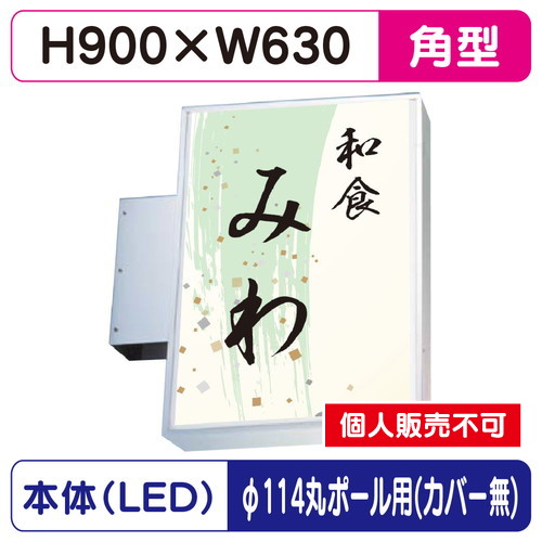 三和サイン，小型突出しサイン，230角アルミLED，LLT11-45，φ114丸ポール用取付金具セットの商品画像