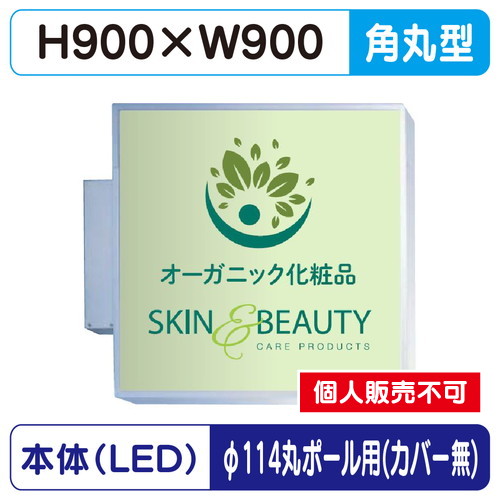 三和サイン，小型突出しサイン，303角丸アルミLED，LLT11-41，φ114丸ポール用取付金具セットの商品画像