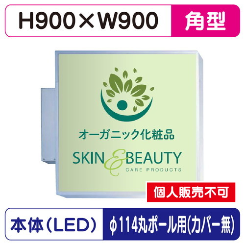 三和サイン，小型突出しサイン，303角アルミLED，LLT11-46，φ114丸ポール用取付金具セットの商品画像