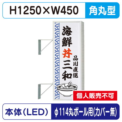 三和サイン，突出しサイン，154角丸アルミLED，LLT21-41，φ114丸ポール用取付金具セットの商品画像
