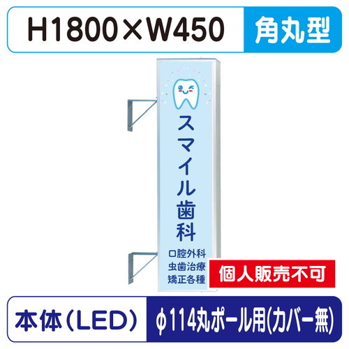 三和サイン，突出しサイン，156角丸アルミLED，LLT21-51，φ114丸ポール用取付金具セットの商品画像