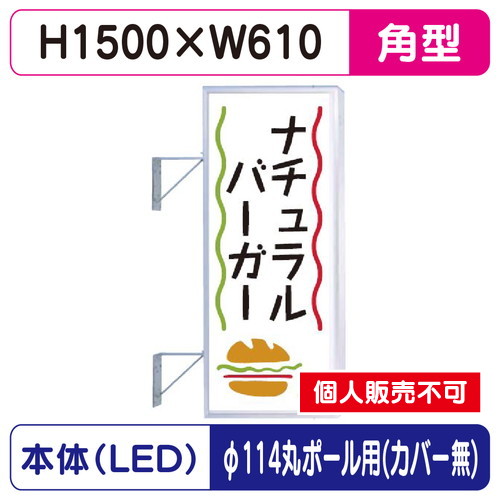 三和サイン，突出しサイン，250角アルミLED，LLT21-47，φ114丸ポール用取付金具セットの商品画像