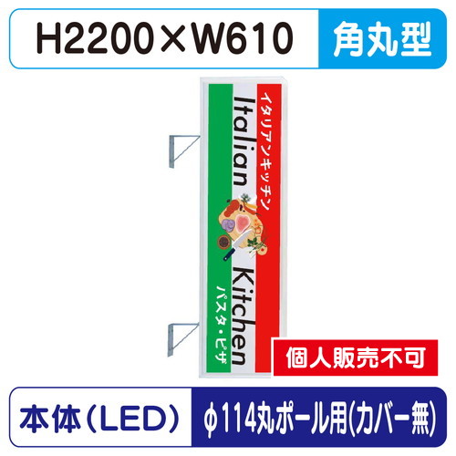 三和サイン，突出しサイン，270角丸アルミLED，LLT21-63，φ114丸ポール用取付金具セットの商品画像