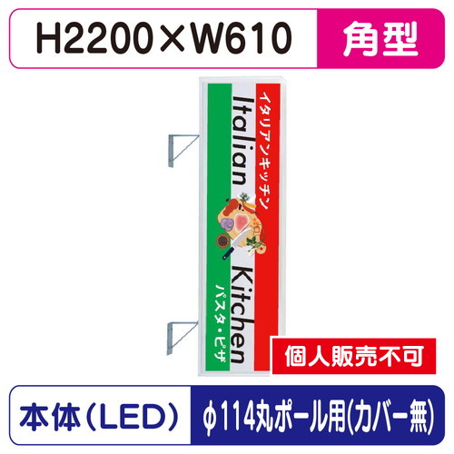 三和サイン，突出しサイン，270角アルミLED，LLT21-67，φ114丸ポール用取付金具セットの商品画像