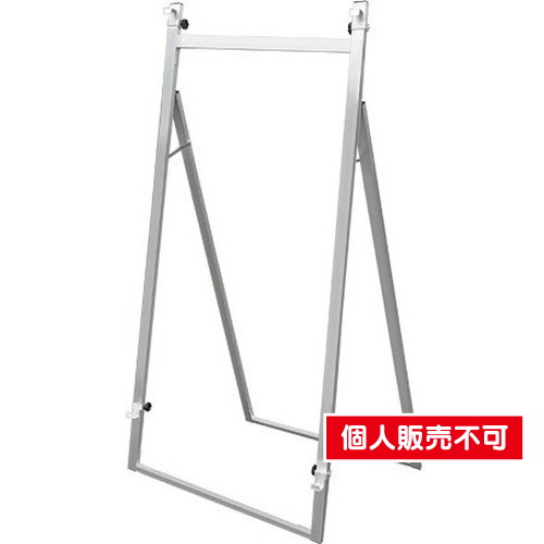 アルミニューイーゼルL，ANEZ-L の商品画像