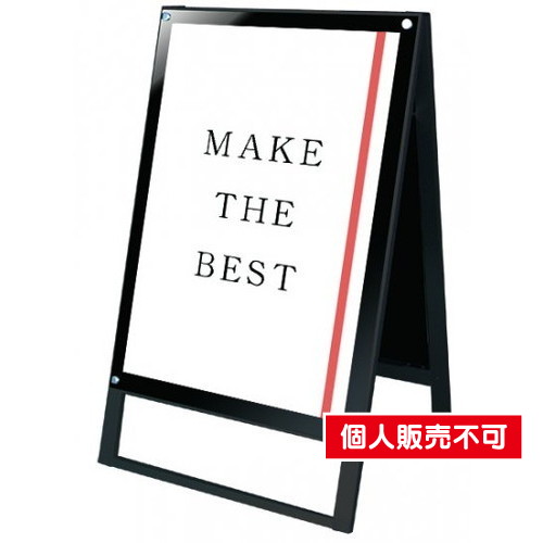 ブラックポスター用スタンド看板，A1両面ブラック，BPSSK-A1RB の商品画像