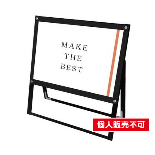 ブラックポスター用スタンド看板，A1横片面ブラック，BPSSK-A1YKB の商品画像