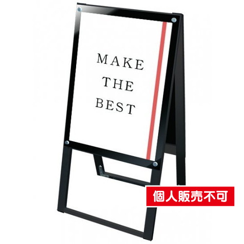 ブラックポスター用スタンド看板，A2両面ブラック，BPSSK-A2RB の商品画像