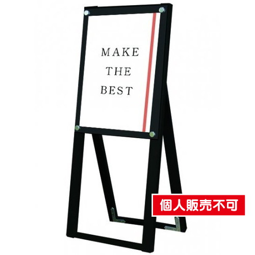 ブラックポスター用スタンド看板，A3縦ハイ片面ブラック，BPSSK-A3THKB の商品画像