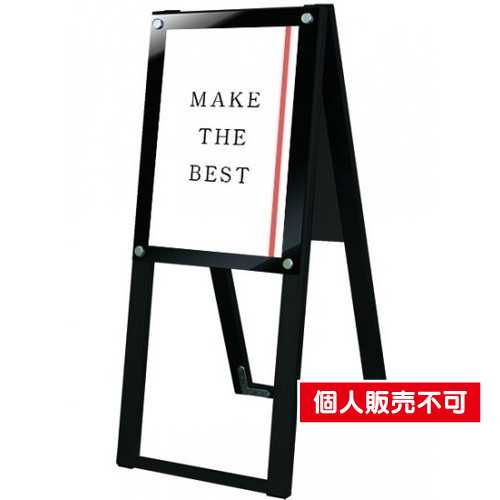 ブラックポスター用スタンド看板，A3縦ハイ両面ブラック，BPSSK-A3THRB の商品画像