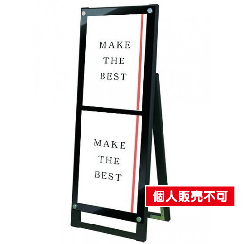 ブラックポスター用スタンド看板，A3縦縦片面ブラック，BPSSK-A3TTKB の商品画像
