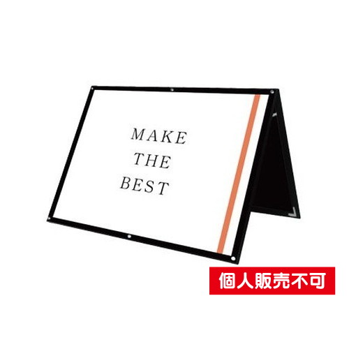 ブラックポスター用スタンド看板，B0横ロウ両面ブラック，BPSSK-B0YLRB の商品画像