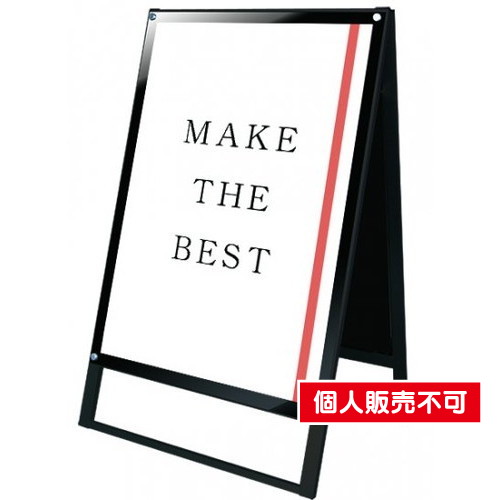 ブラックポスター用スタンド看板，B1両面ブラック，BPSSK-B1RB の商品画像