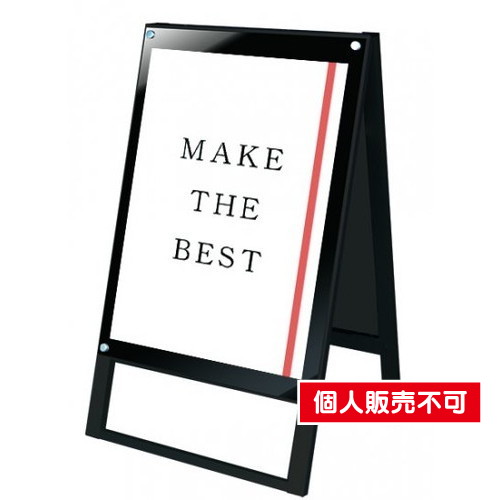 ブラックポスター用スタンド看板，B2両面ブラック，BPSSK-B2RB の商品画像