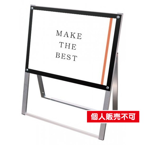 ポスター用スタンド看板，B2横片面ブラック，PSSK-B2YKB の商品画像