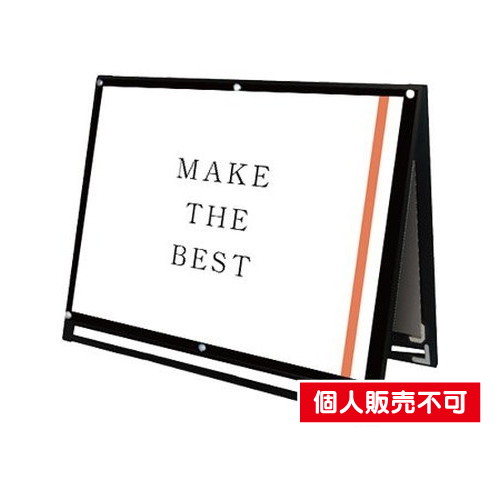 ブラックポスター用スタンド看板マグネジ，A0横ロウ両面ブラック，BPSSKMN-A0YLRB の商品画像