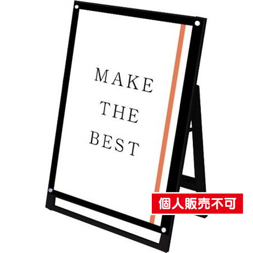 ブラックポスター用スタンド看板マグネジ，A1ロウ片面ブラック，BPSSKMN-A1LKB の商品画像