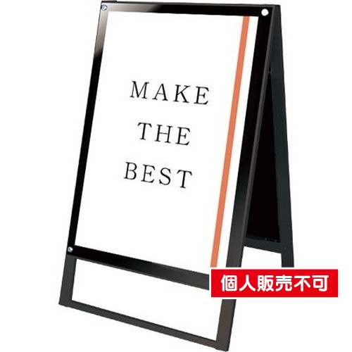 ブラックポスター用スタンド看板マグネジ，A1両面ブラック，BPSSKMN-A1RB の商品画像