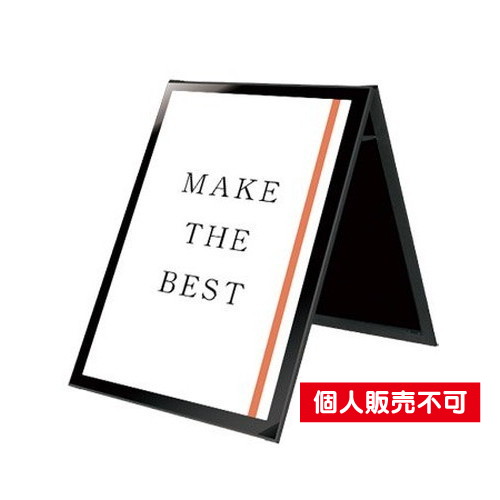 ブラックポスター用スタンド看板マグネジ，B1ロウ両面ブラック，BPSSKMN-B1LRB の商品画像
