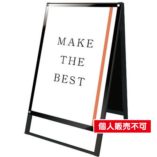 ブラックポスター用スタンド看板マグネジ，B1両面ブラック，BPSSKMN-B1RB の商品画像