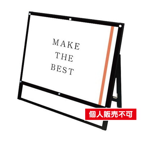 ブラックポスター用スタンド看板マグネジ，B1横ロウ片面ブラック，BPSSKMN-B1YLKB の商品画像