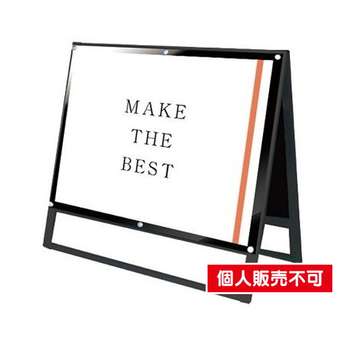 ブラックポスター用スタンド看板マグネジ，B1横ロウ両面ブラック，BPSSKMN-B1YLRB の商品画像