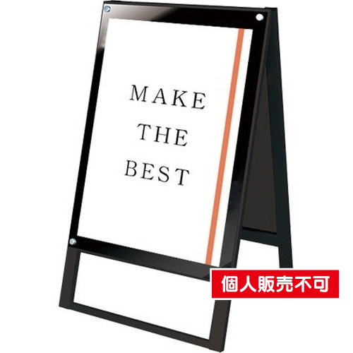 ブラックポスター用スタンド看板マグネジ，B2両面ブラック，BPSSKMN-B2RB の商品画像