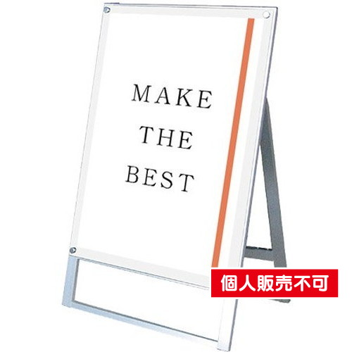 ポスター用スタンド看板マグネジ，A1片面ホワイト，PSSKMN-A1KW の商品画像