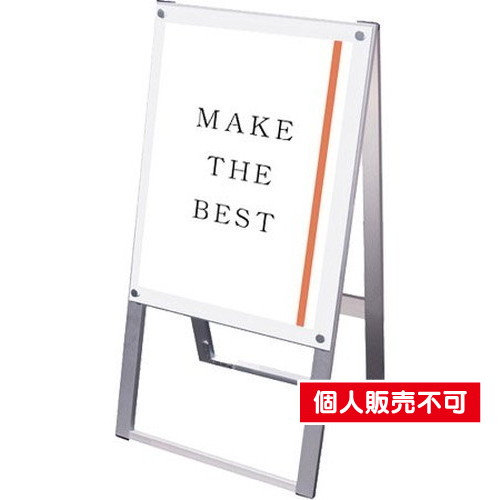 ポスター用スタンド看板マグネジ，A2両面ホワイト，PSSKMN-A2RW の商品画像