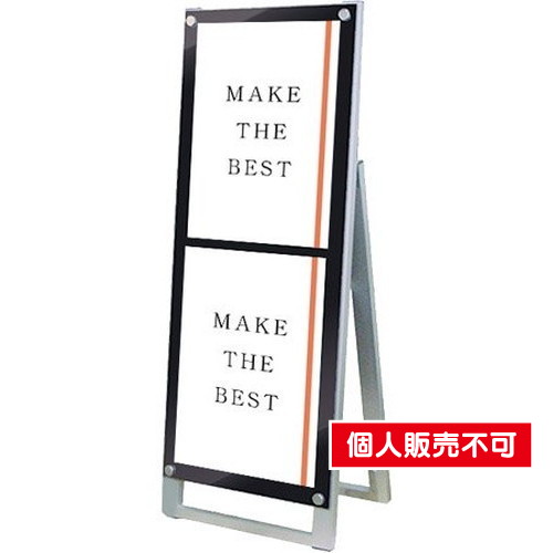ポスター用スタンド看板マグネジ，A3縦縦片面ブラック，PSSKMN-A3TTKB の商品画像
