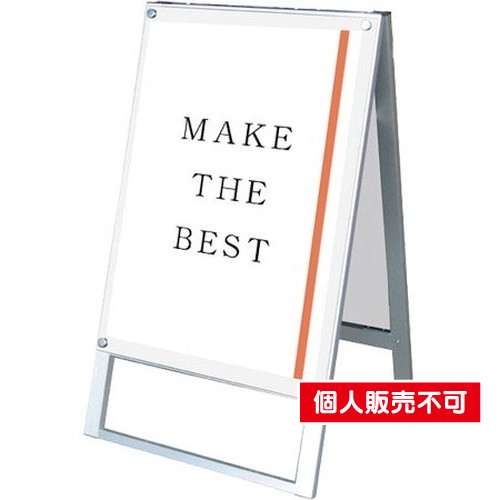 ポスター用スタンド看板マグネジ，B2両面ホワイト，PSSKMN-B2RW の商品画像
