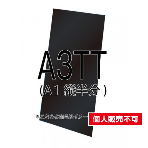 VASK用ブラックボード3mm厚，A3縦縦，VASKOP-BBA3TT の商品画像