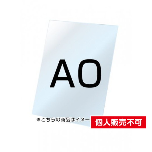 VASK用ホワイトボード3mm厚，A0，VASKOP-WBA0 の商品画像