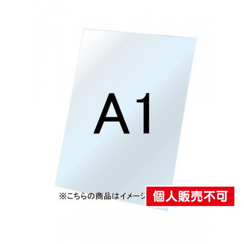 VASK用ホワイトボード3mm厚，A1，VASKOP-WBA1 の商品画像